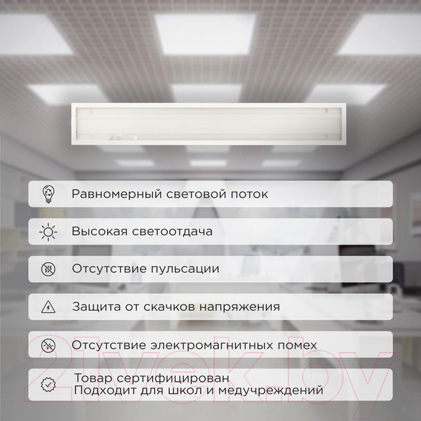 Изображение товара Панель светодиодная Rexant Призма 606-014 (холодный свет)