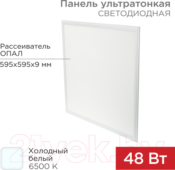 Изображение товара Панель светодиодная Rexant Опал 606-007 (холодный свет)