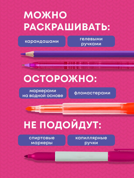 Изображение товара Раскраска-антистресс Эксмо Мистические таро