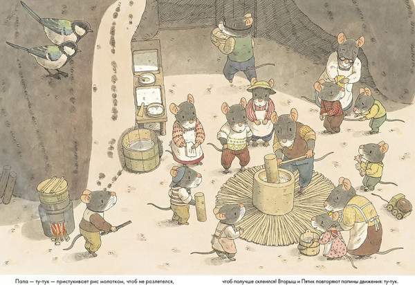 Изображение товара Книга Издательство Самокат 14 лесных мышей.Новый Год (Ивамура Кадзуо)