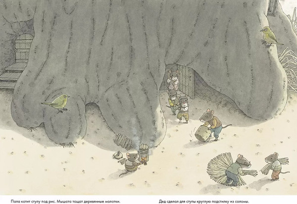 Изображение товара Книга Издательство Самокат 14 лесных мышей.Новый Год (Ивамура Кадзуо)