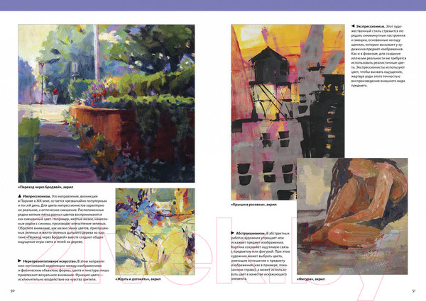 Изображение товара Книга КоЛибри Теория цвета. От базовых принципов до практических решений (Моллика П.)