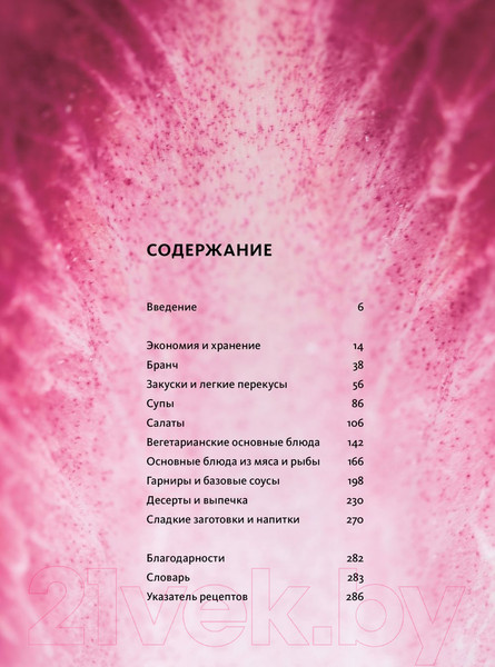 Изображение товара Книга КоЛибри Листья. Мечта гурмана (Фипс К.)