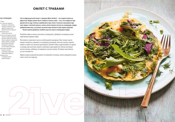 Изображение товара Книга КоЛибри Листья. Мечта гурмана (Фипс К.)