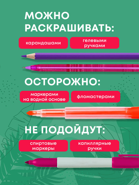 Изображение товара Раскраска-антистресс Эксмо Зачарованный сад