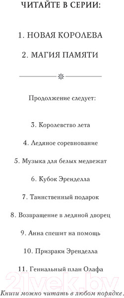 Изображение товара Книга Эксмо Новая королева (Дэвид Э.)