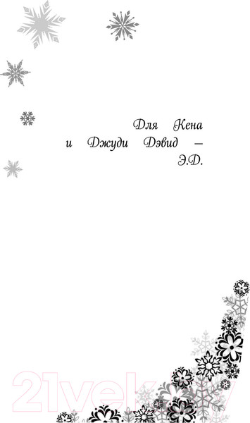 Изображение товара Книга Эксмо Новая королева (Дэвид Э.)