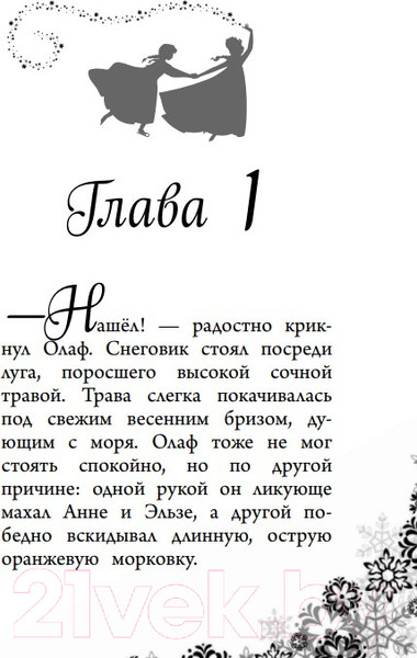 Изображение товара Книга Эксмо Таинственный подарок (Дэвид Э.)