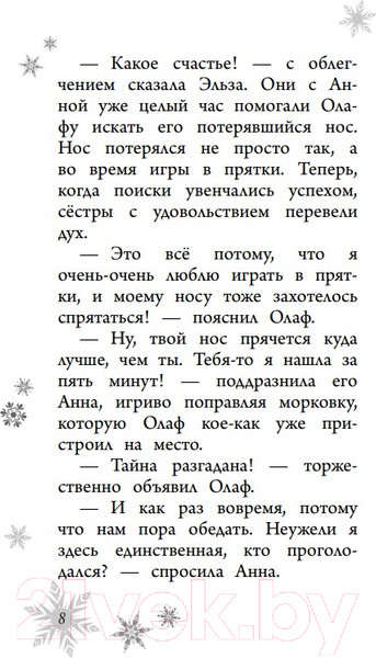 Изображение товара Книга Эксмо Таинственный подарок (Дэвид Э.)
