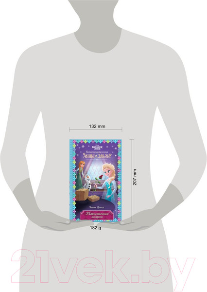 Изображение товара Книга Эксмо Таинственный подарок (Дэвид Э.)