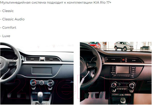 Изображение товара Бездисковая автомагнитола Incar TMX2-1802c-3