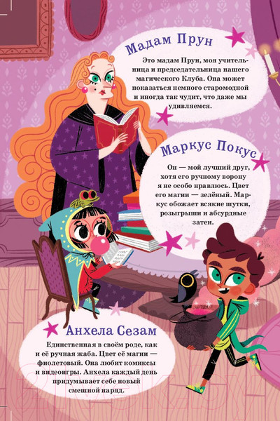 Изображение товара Книга Эксмо Поросенок с блестками (Маньяс П.)