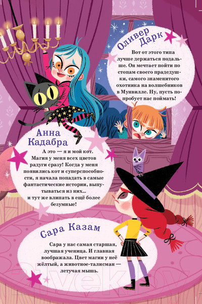 Изображение товара Книга Эксмо Поросенок с блестками (Маньяс П.)