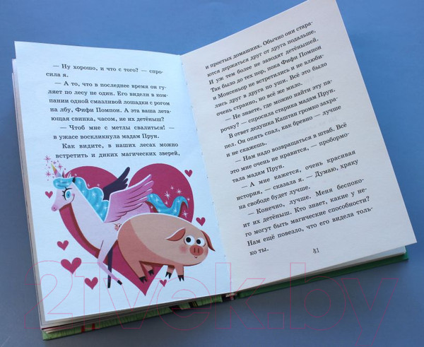 Изображение товара Книга Эксмо Поросенок с блестками (Маньяс П.)