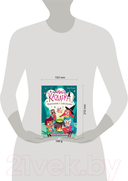 Изображение товара Книга Эксмо Поросенок с блестками (Маньяс П.)