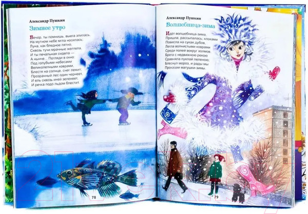 Изображение товара Книга Проф-Пресс С Новым годом, малыши!