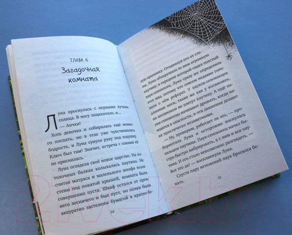 Изображение товара Книга Эксмо Ключик для Луны (Лун У.)