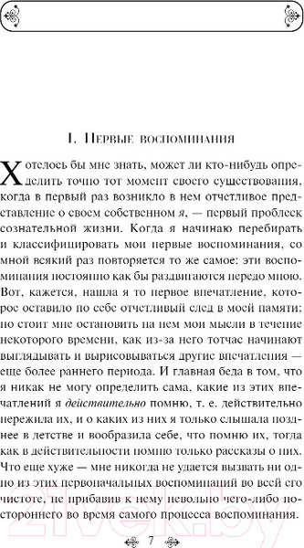 Изображение товара Книга Эксмо Дневники. Нигилистка (Ковалевская С.В.)