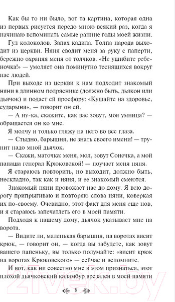 Изображение товара Книга Эксмо Дневники. Нигилистка (Ковалевская С.В.)