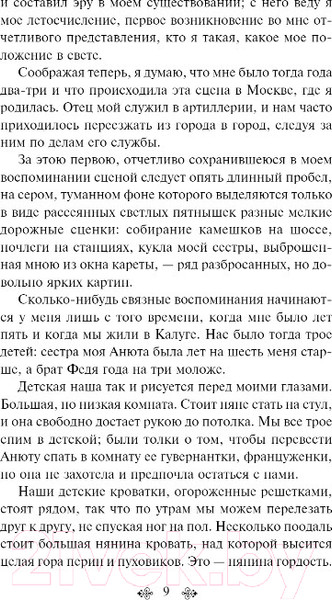 Изображение товара Книга Эксмо Дневники. Нигилистка (Ковалевская С.В.)