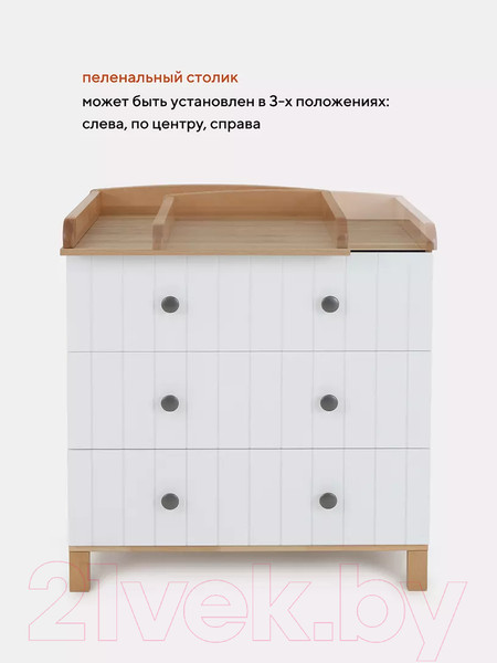 Изображение товара Комод пеленальный Rant Bamboo / 108 (Cloud White)