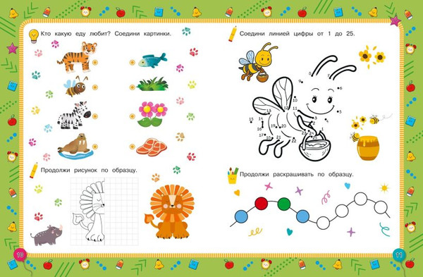 Изображение товара Развивающая книга Эксмо Произвольное внимание, мягкая обложка