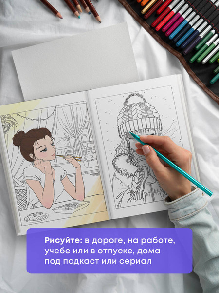 Изображение товара Раскраска-антистресс Эксмо Манга