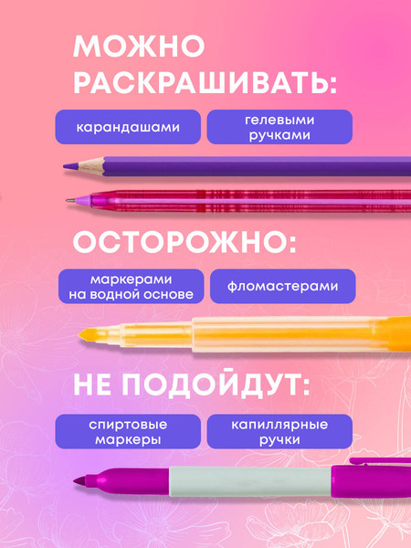 Изображение товара Раскраска-антистресс Эксмо Манга