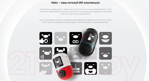 Изображение товара Автомобильный видеорегистратор 70mai Dash Cam Omni 128Gb (черный/серый)