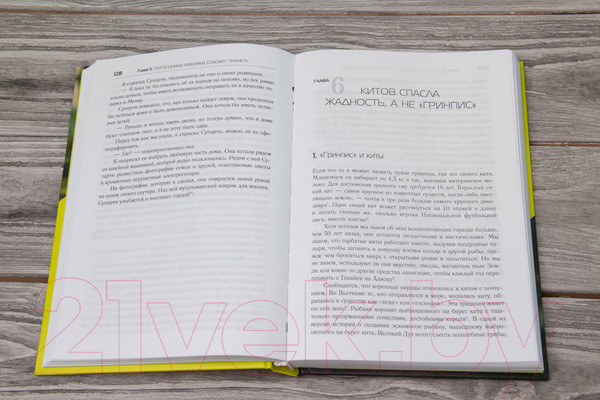 Изображение товара Книга АСТ Конца света не будет (Шелленбергер М.)