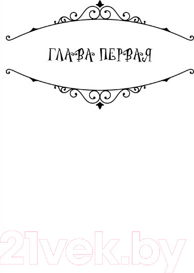 Изображение товара Книга АСТ Коралина. Эксклюзив Миллениум (Гейман Н.)
