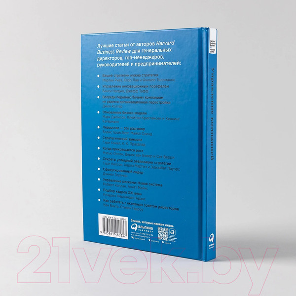 Изображение товара Книга Альпина Управление компанией (Банта К. и др.)