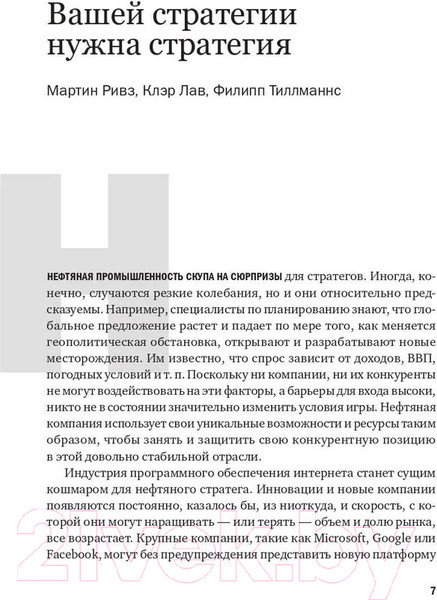 Изображение товара Книга Альпина Управление компанией (Банта К. и др.)