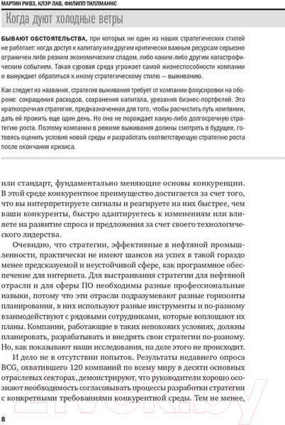 Изображение товара Книга Альпина Управление компанией (Банта К. и др.)