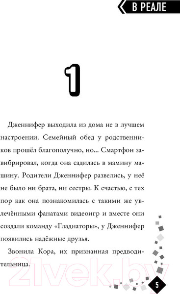 Изображение товара Книга Эксмо Бравл Старс. Марафон 48 (Брисси П.)