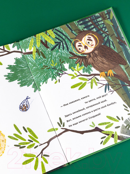 Изображение товара Книга Альпина Планируй как панда Пула. История про бамбуковый лес (Локхарт Д.)