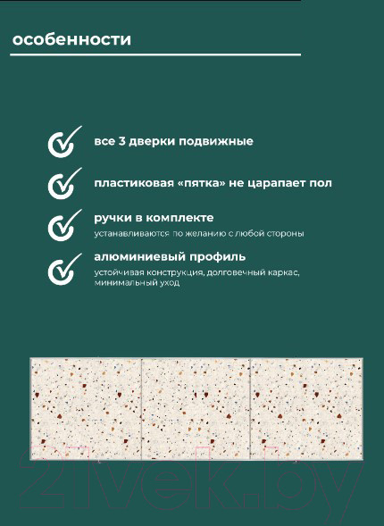 Изображение товара Экран для ванны Comfort Alumin Group Конфетти 3D 150x50