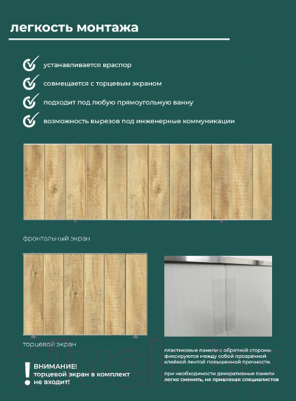 Изображение товара Экран для ванны Comfort Alumin Group Натуральное дерево 3D 150x50