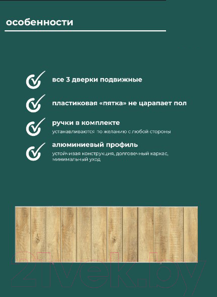 Изображение товара Экран для ванны Comfort Alumin Group Натуральное дерево 3D 150x50