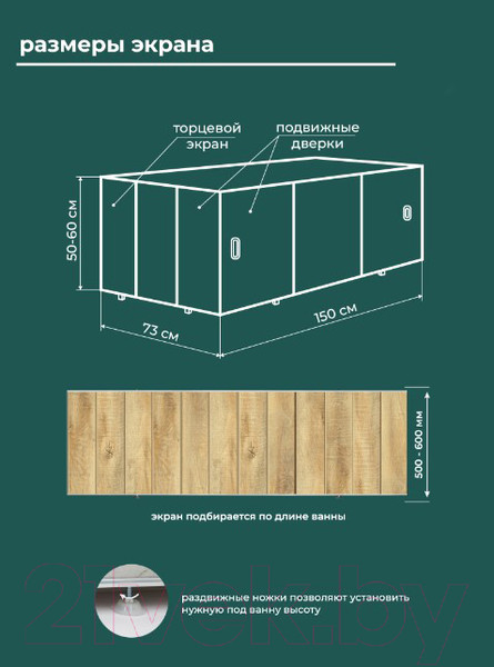Изображение товара Экран для ванны Comfort Alumin Group Натуральное дерево 3D 150x50