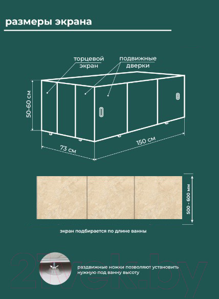 Изображение товара Экран для ванны Comfort Alumin Group Сахара 3D 150x50