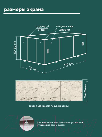 Изображение товара Экран для ванны Comfort Alumin Group Арктика 3D 170x50