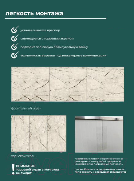 Изображение товара Экран для ванны Comfort Alumin Group Арктика 3D 170x50