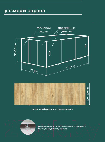 Изображение товара Экран для ванны Comfort Alumin Group Натуральное дерево 3D 170x50