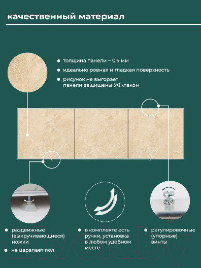 Изображение товара Экран для ванны Comfort Alumin Group Сахара 3D 170x50