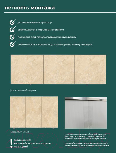 Изображение товара Экран для ванны Comfort Alumin Group Сахара 3D 170x50