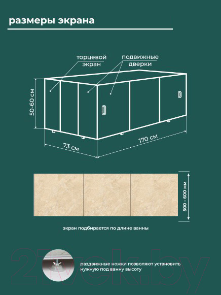 Изображение товара Экран для ванны Comfort Alumin Group Сахара 3D 170x50