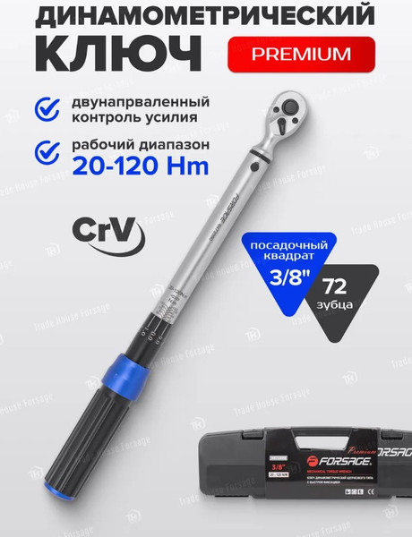 Изображение товара Гаечный ключ Forsage F-6473390 (52878)