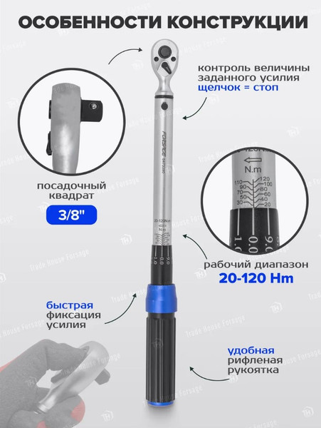 Изображение товара Гаечный ключ Forsage F-6473390 (52878)