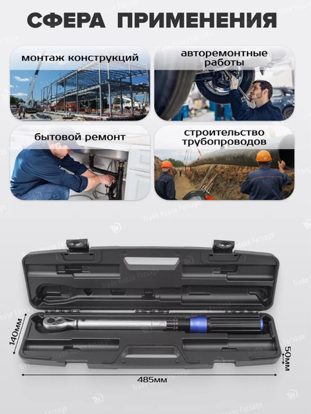 Изображение товара Гаечный ключ Forsage F-6473390 (52878)